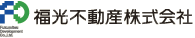 福光不動産株式会社のロゴ