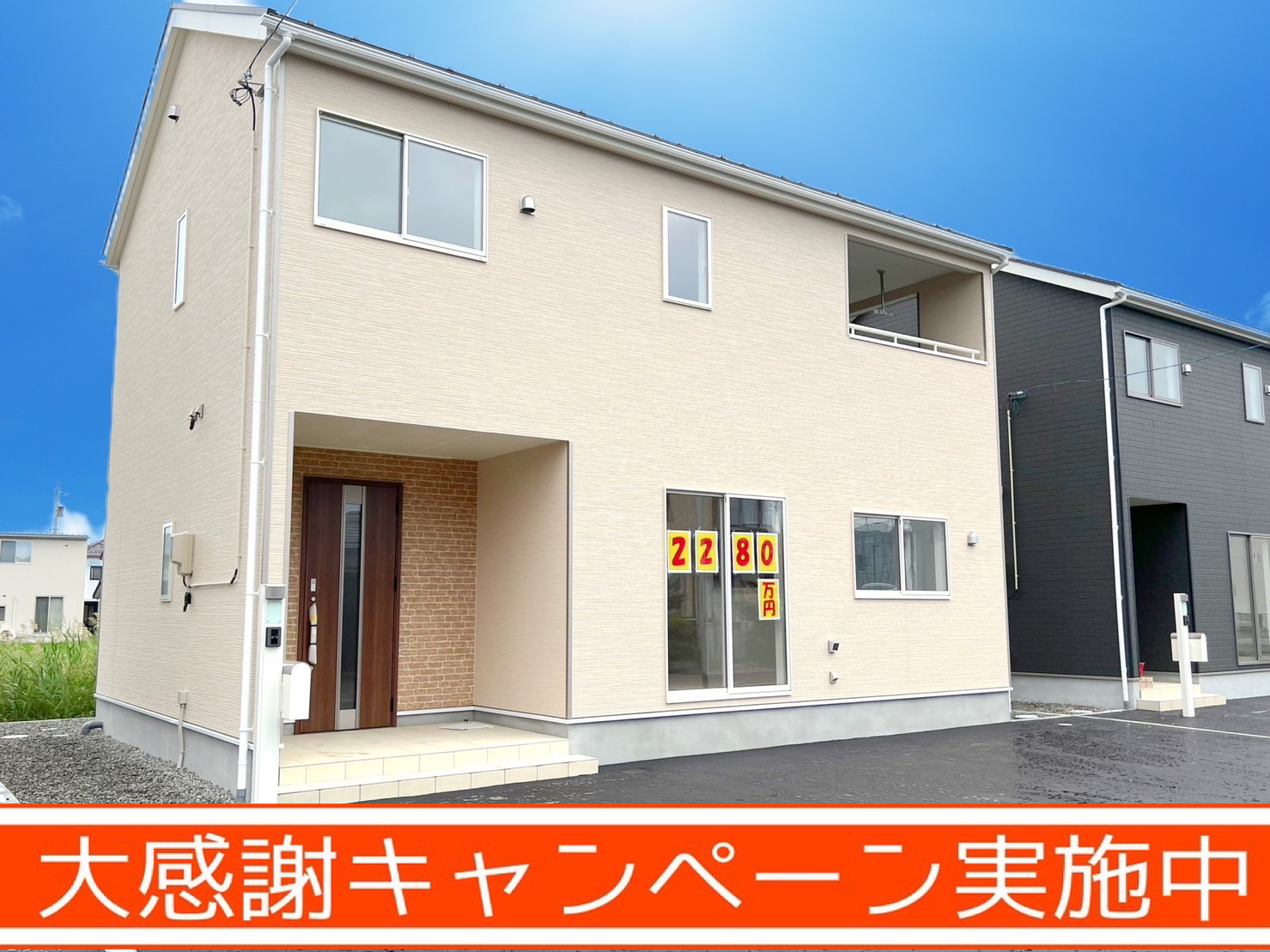 不動産業界 暗黙のルール | アイビスホーム