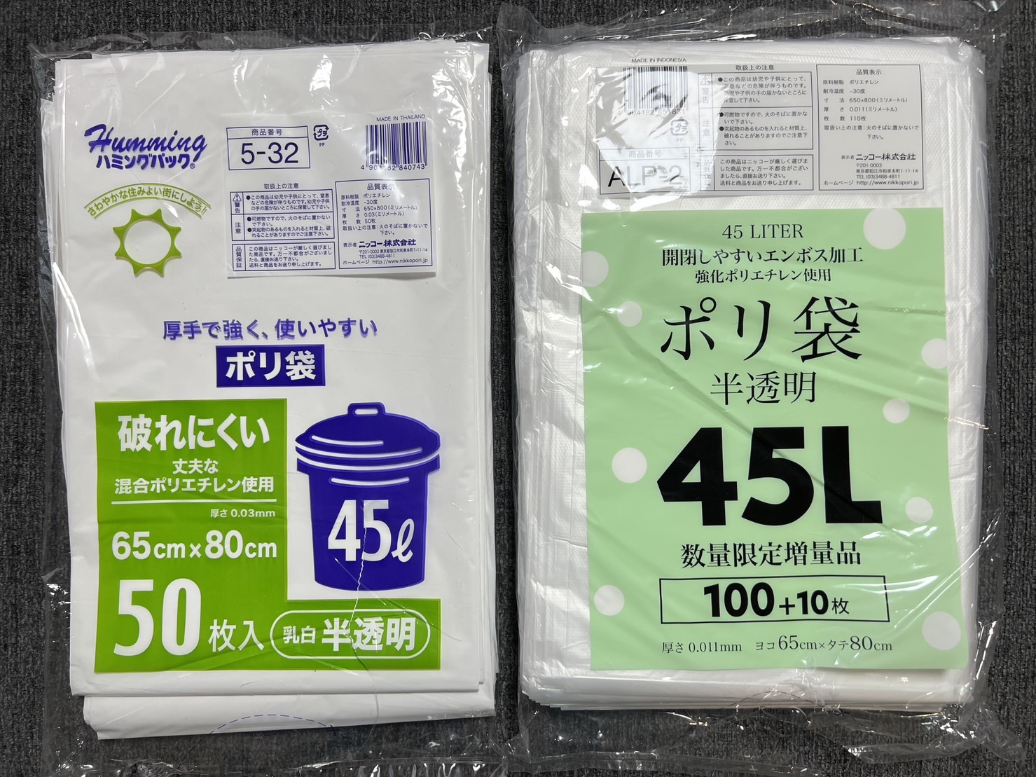 間違いなくゴミ 高岡市プラスチックゴミ袋 指定袋廃止後のゴミ袋は「透明または半透明